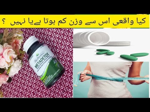 Metadetox weight loss supplement review by Herbiotics || Weight loss fast in a days || Complete info